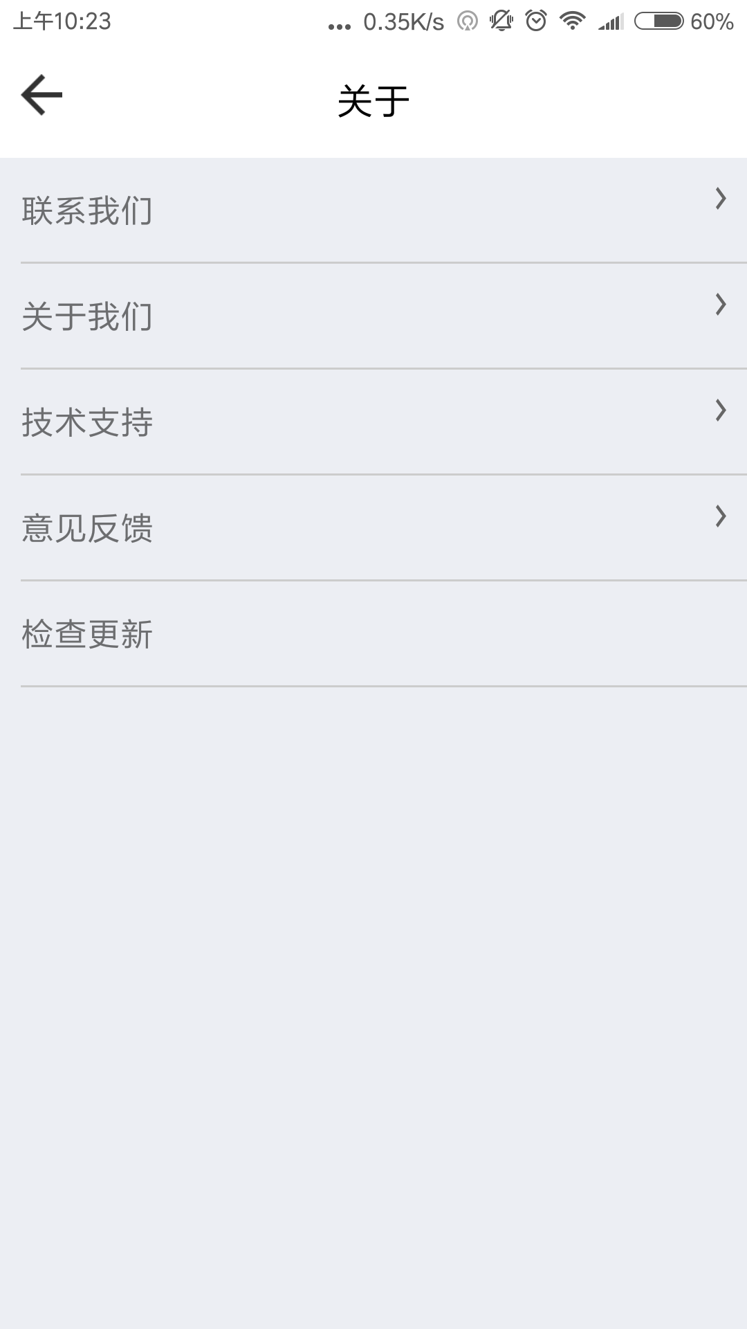 网路出行APP截图