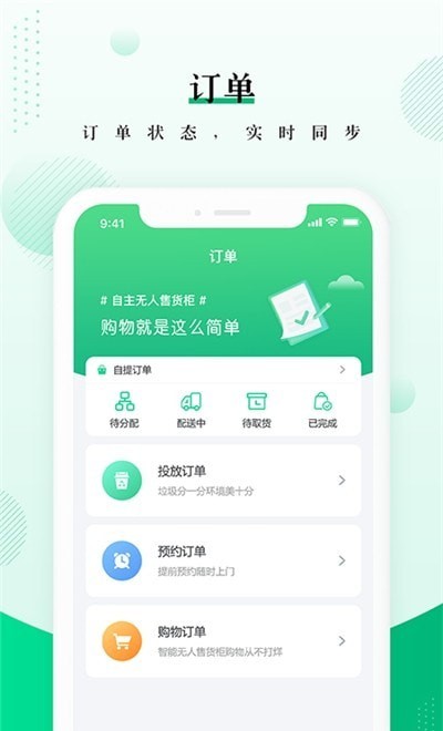 喜尔美云柜APP截图