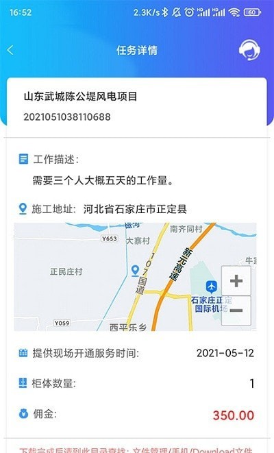 星系互联APP截图