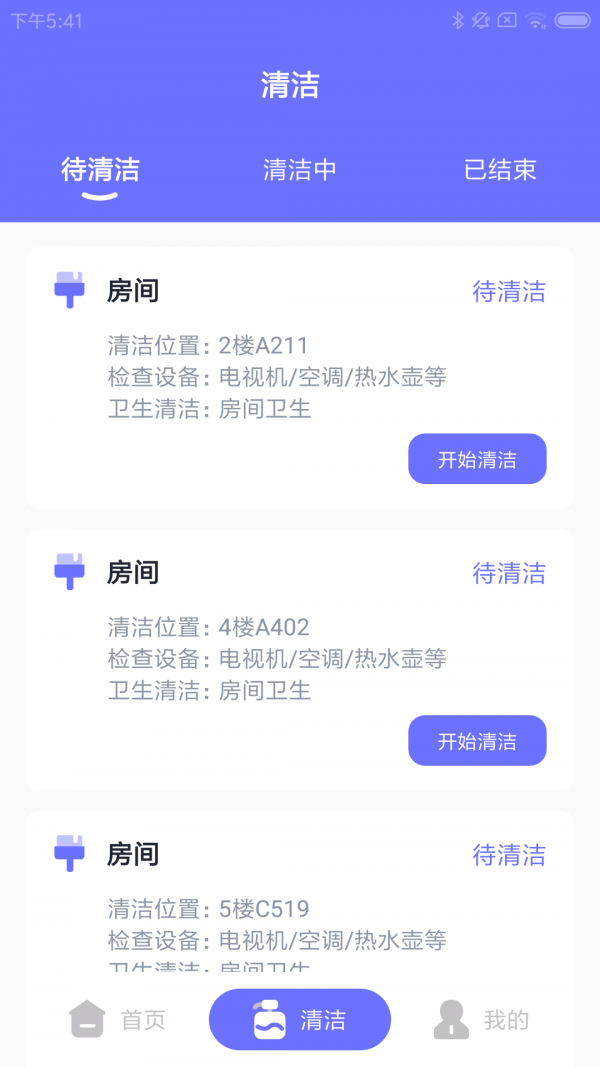 小六店慧捷APP截图