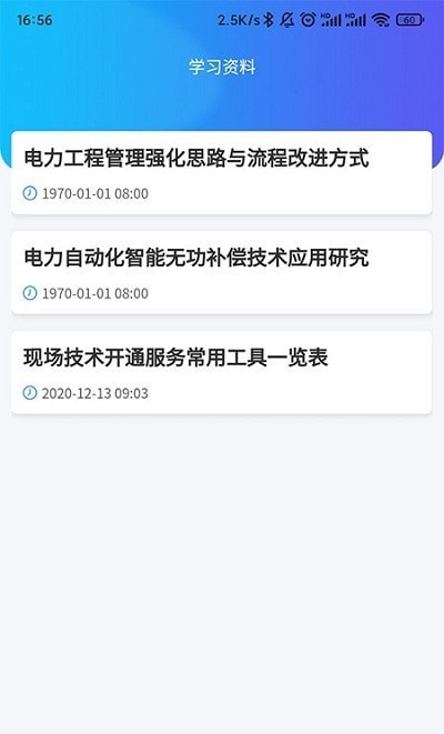 星系互联APP截图