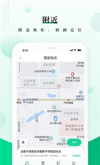 喜尔美云柜APP截图