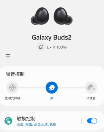 三星Buds2怎么设置修改手势控制-修改手势控制方法