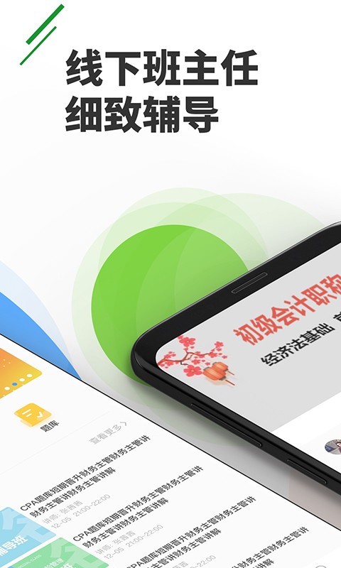 正保乐渔APP截图