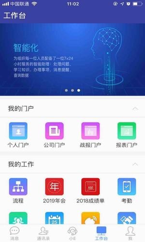 E Mobile7APP截图