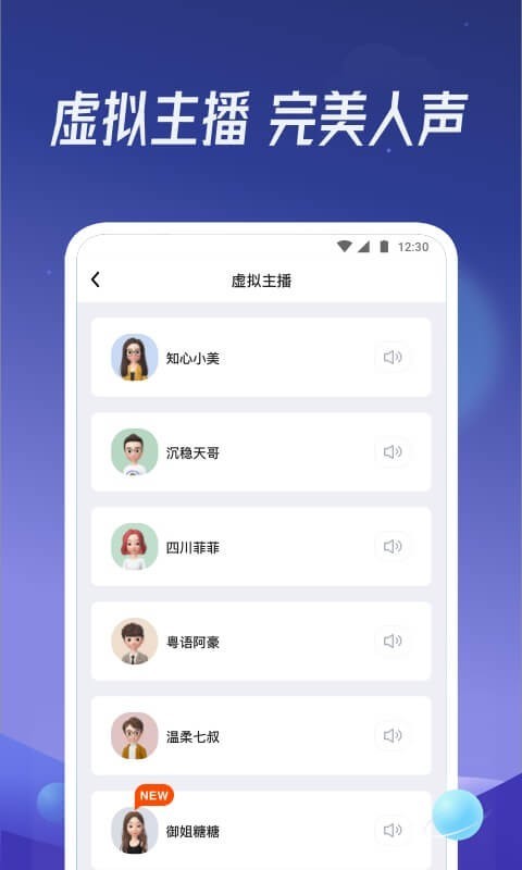 出门听听APP截图