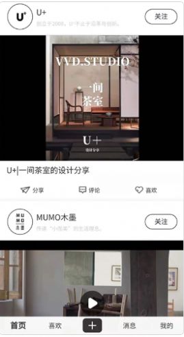 豆子家APP截图