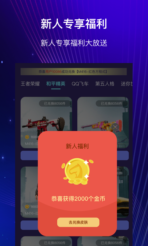 开心许愿星APP截图