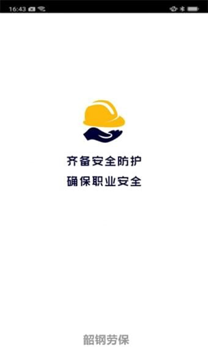 辽宁省劳保核实软件