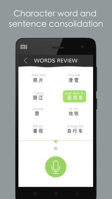 Learn Chinese amp Learn Mandarin FreeAPP截图