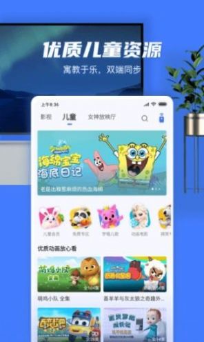 小米电视助手APP截图