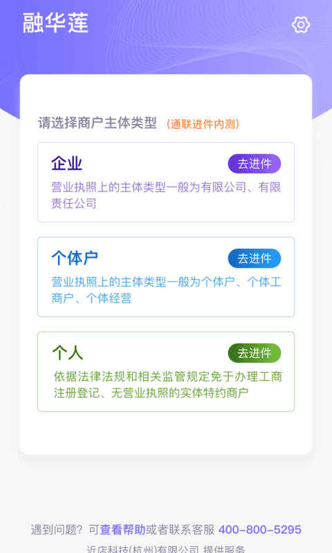 花脸合伙人APP截图