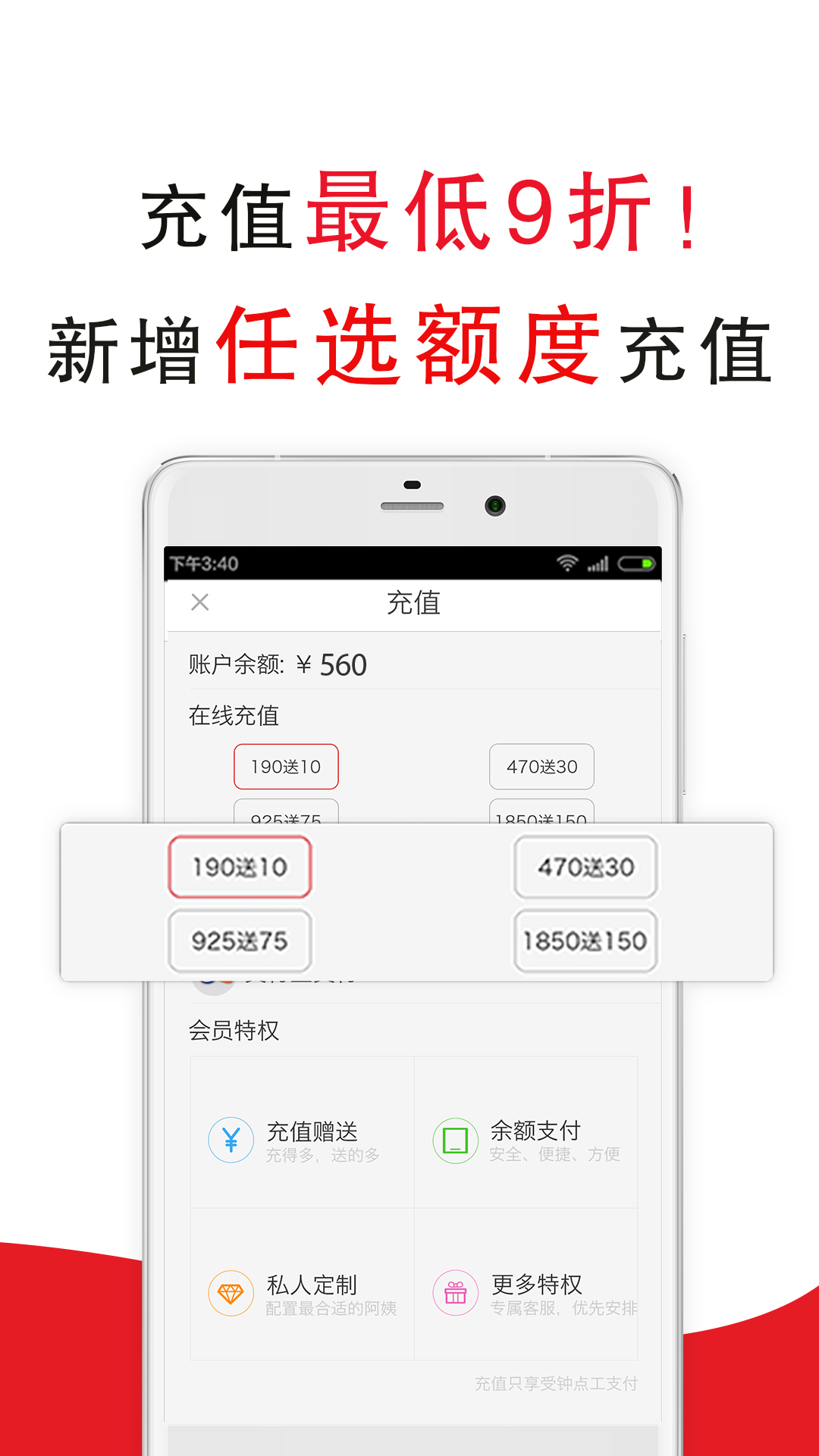 超级阿姨家政保洁APP截图