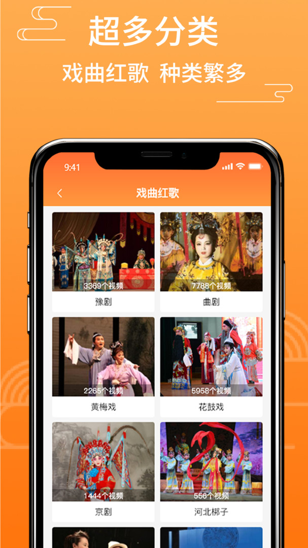 甜枣戏曲APP截图