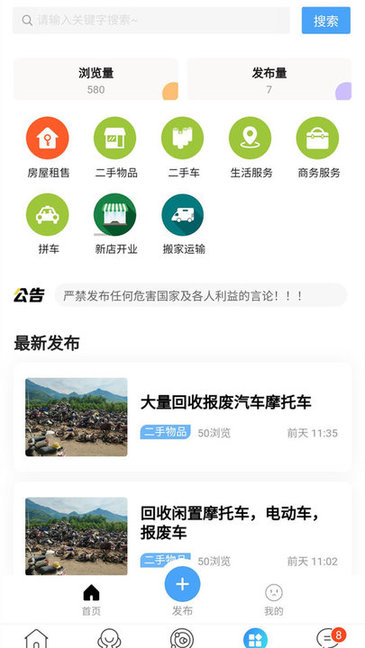 东海嘟嘟网2021APP截图