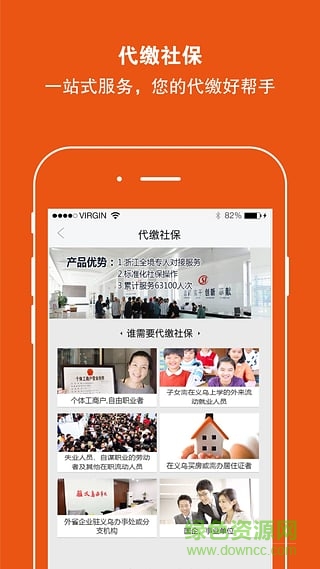 恒信人才网app