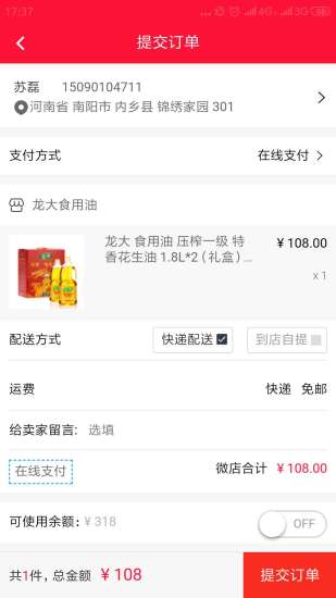 聚爱优选APP截图