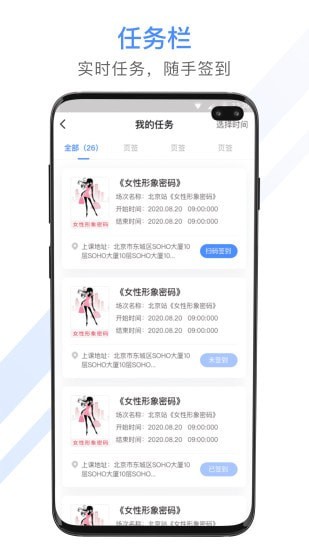 聚尚美工作APP截图