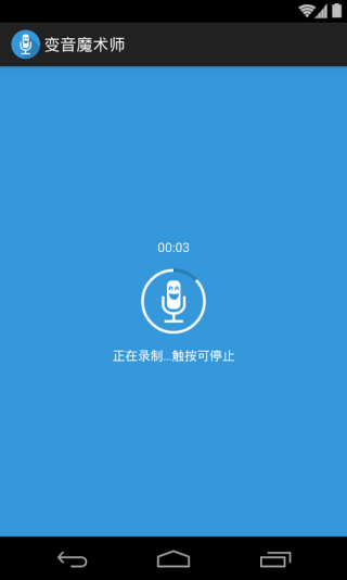 Voice changer with effects