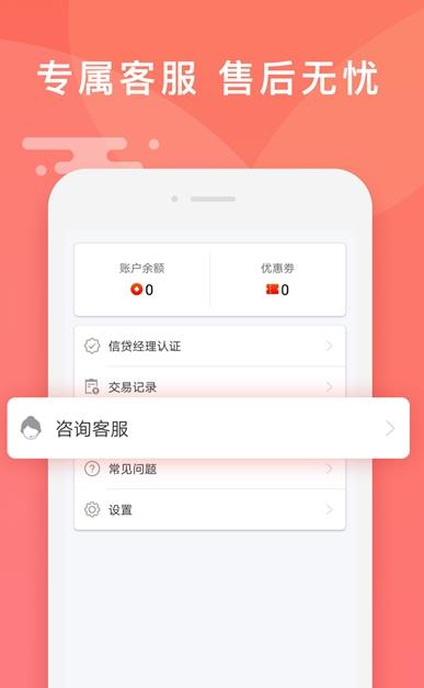 开薪抢单APP截图