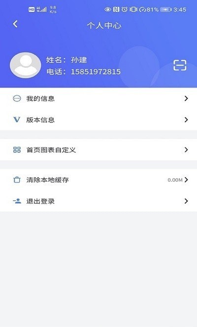 DO大脑APP截图