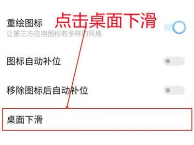 iqoo8Pro怎么关闭屏幕下滑?iqoo8Pro关闭屏幕下滑教程截图