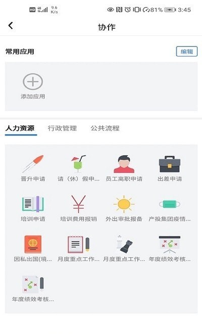 DO大脑APP截图