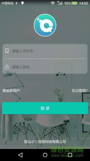 小丫易联APP截图