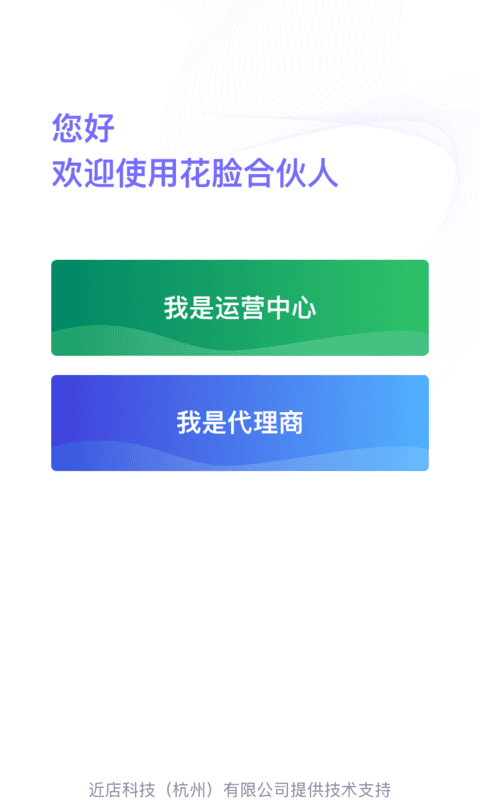 花脸合伙人APP截图