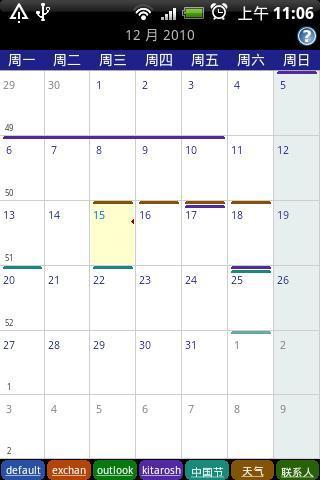 Business CalendarAPP截图