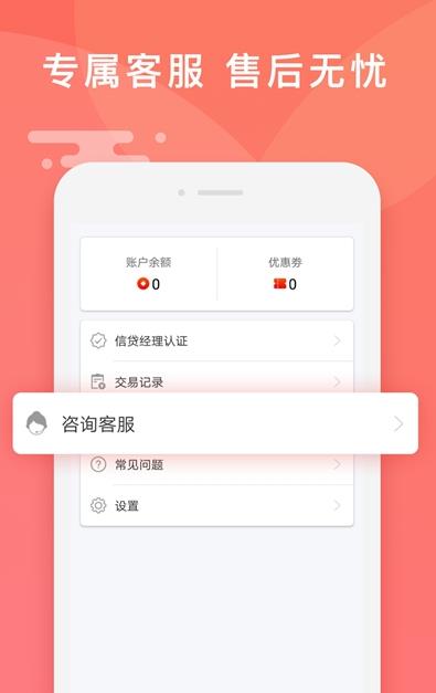 开薪抢单APP截图