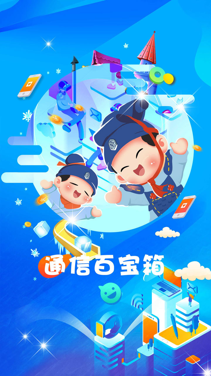 惠三秦APP截图