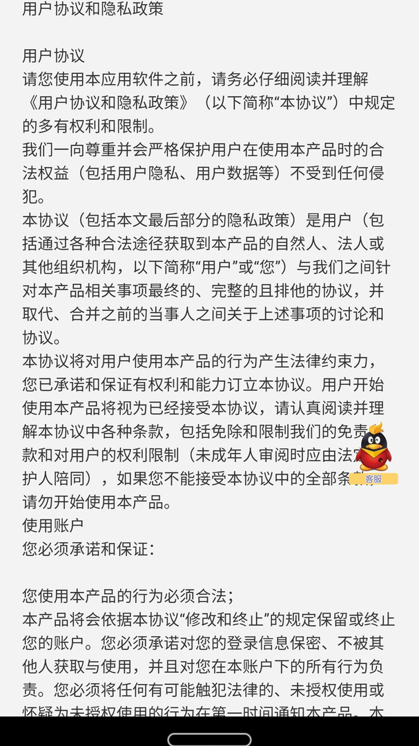 云联众享APP截图