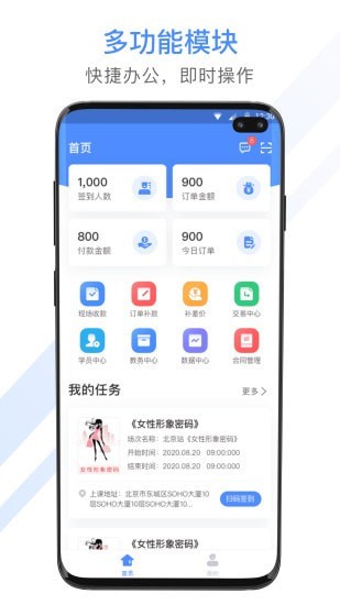 聚尚美工作APP截图