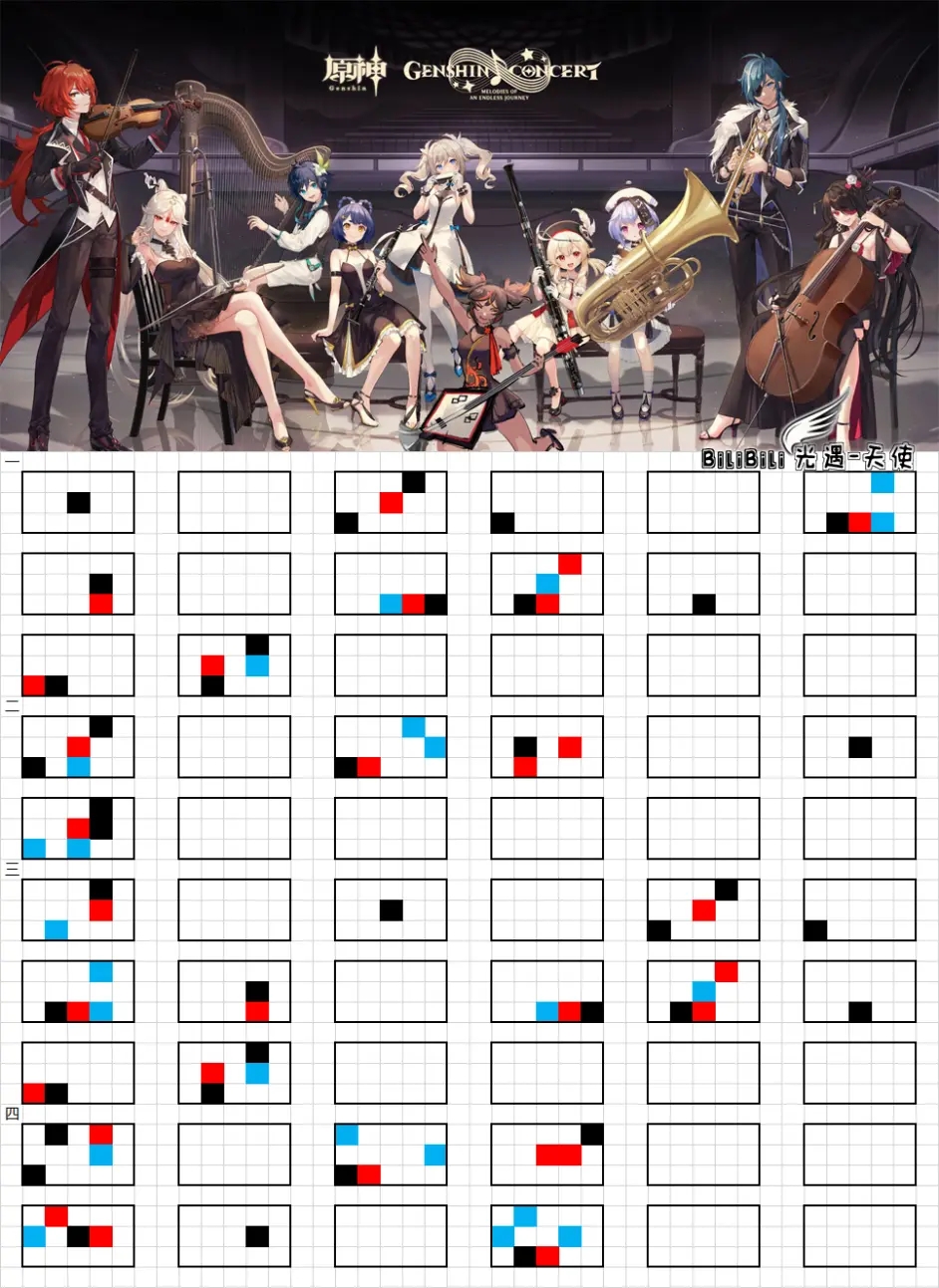 光遇原神主题曲乐谱
