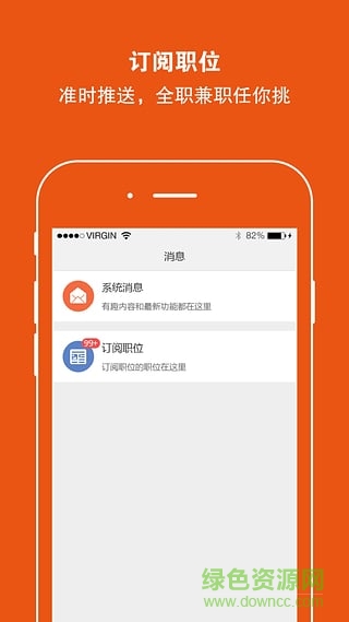 恒信人才网app