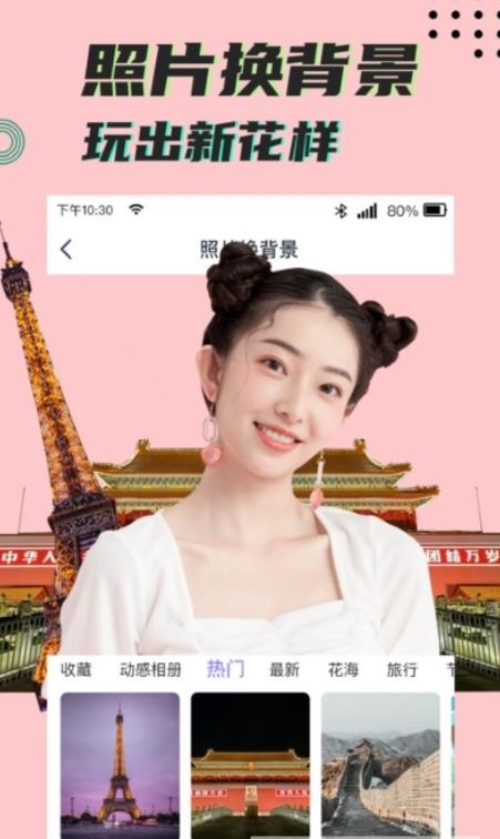 考拉抠图app