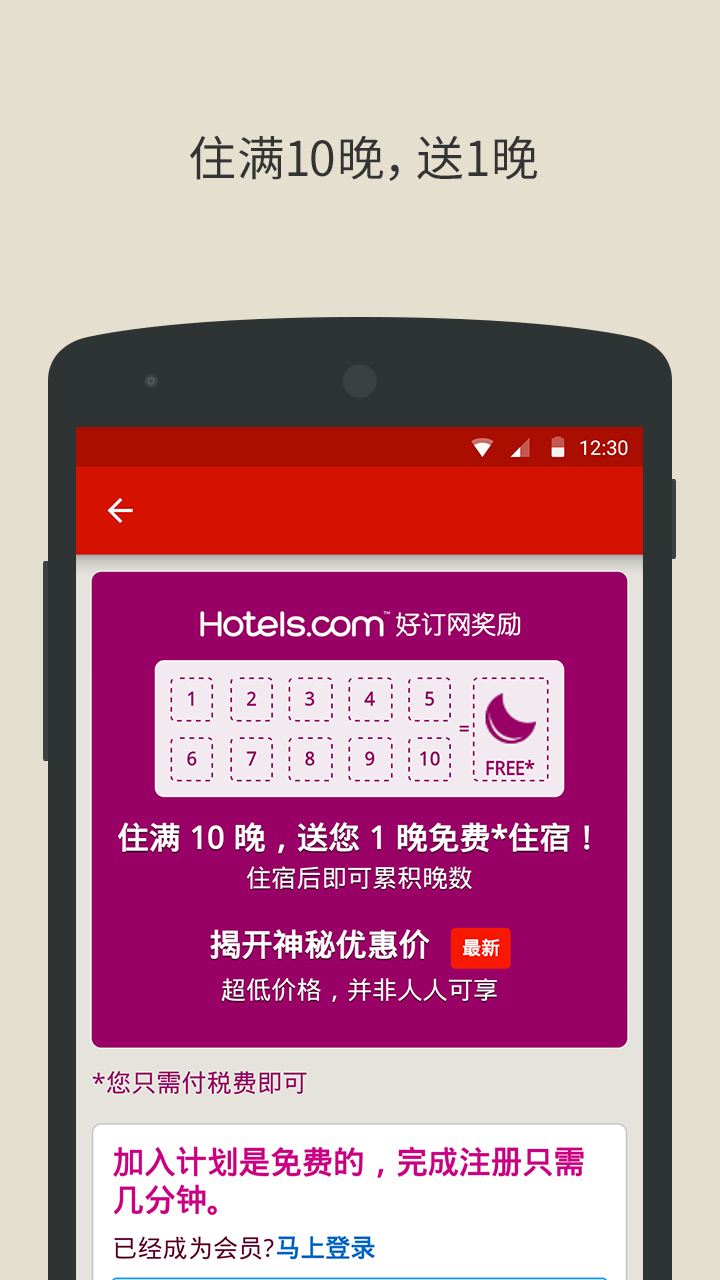 Hotelscom