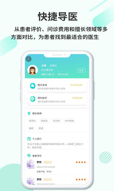 欣九康健康版App