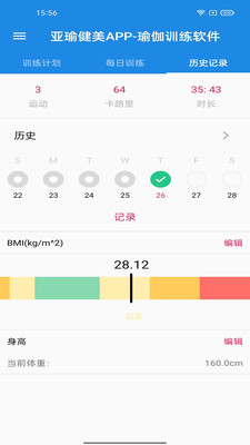 亚瑜健美appAPP截图