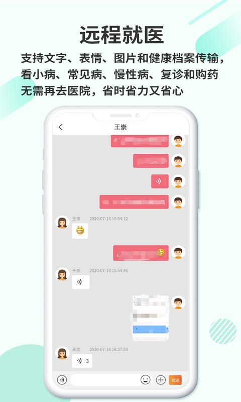 欣九康健康版App