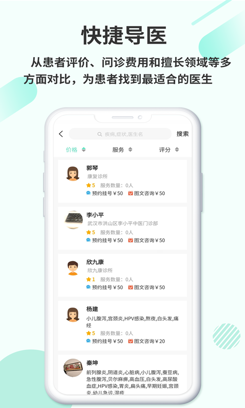 欣九康健康版App