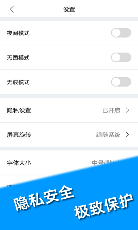 小象私密浏览器app