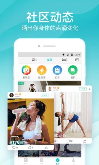 好轻体脂秤APP截图