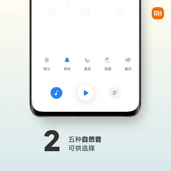 小米mix4怎么设置闹钟铃声-闹钟自然铃声设置方式