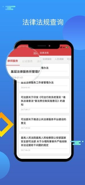 民法典学习公开课视频APP截图