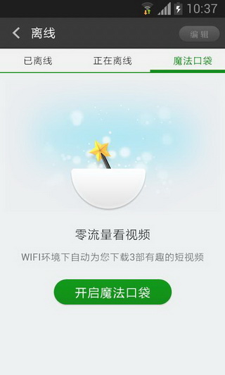 影视大全下载2019免费版APP截图