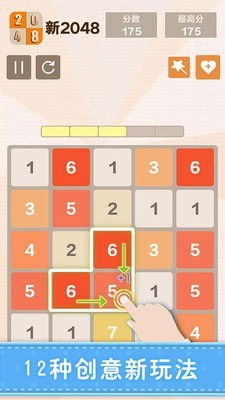 New2048