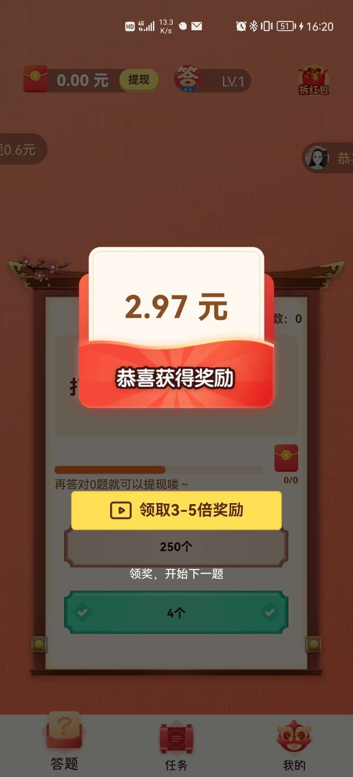 答题狂人app