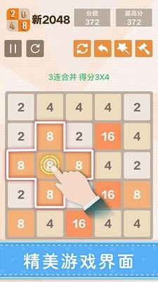 New2048